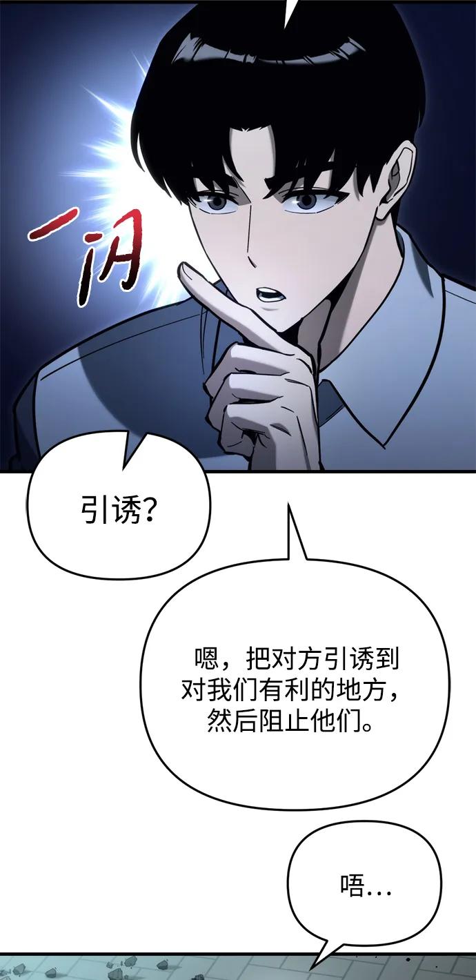 第32话-末日物流中心-JaeDeok Wang/Goochae,Saint Nine（第24张）
