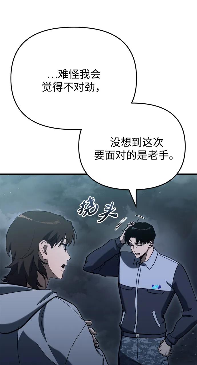 第32话-末日物流中心-JaeDeok Wang/Goochae,Saint Nine（第18张）