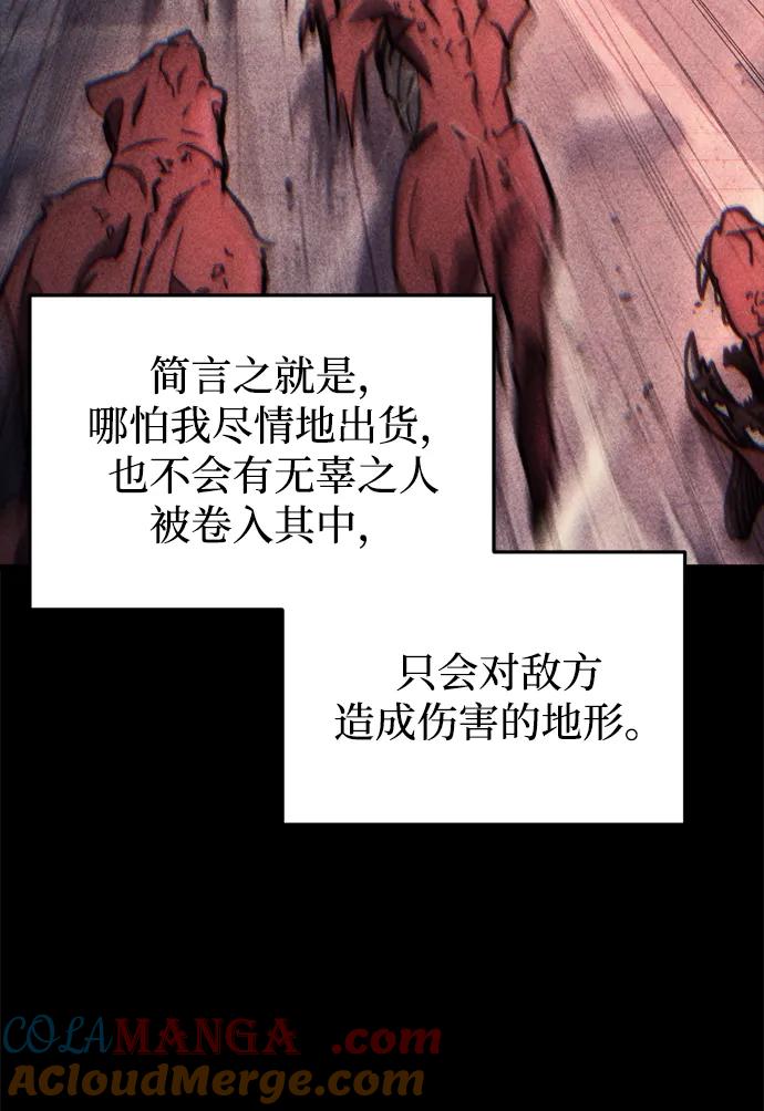 第32话-末日物流中心-JaeDeok Wang/Goochae,Saint Nine（第33张）