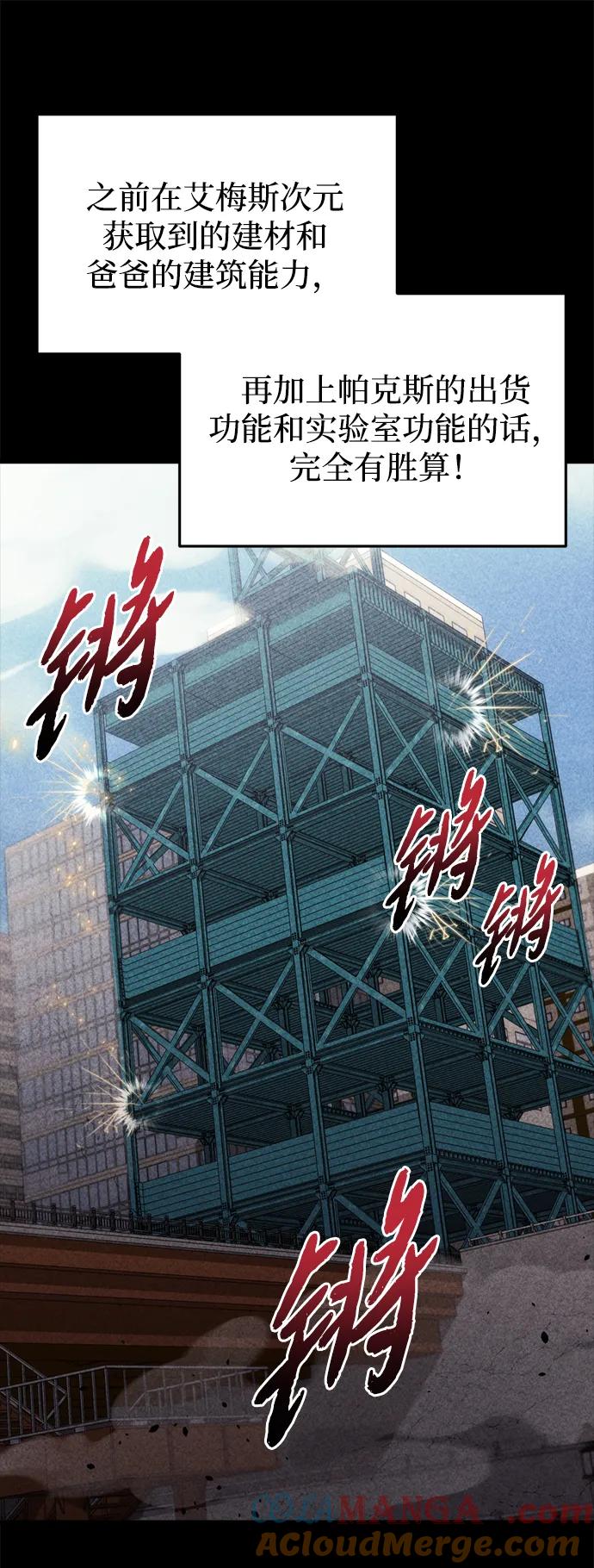 第32话-末日物流中心-JaeDeok Wang/Goochae,Saint Nine（第37张）