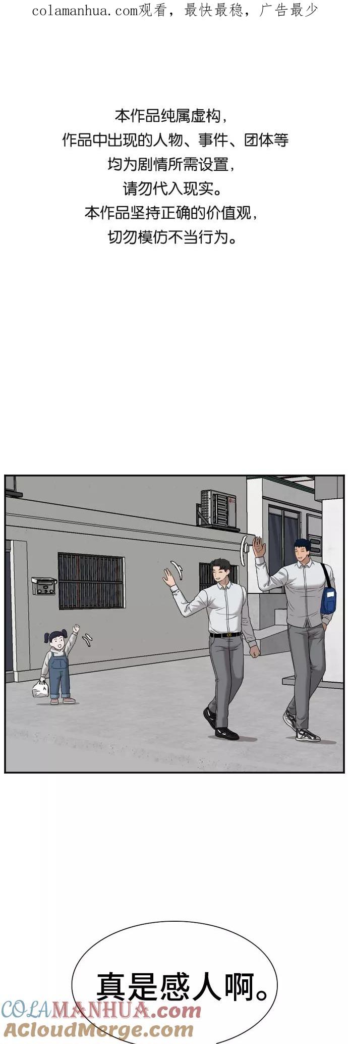 第31话-我是坏小子-DOOMS（第1张）