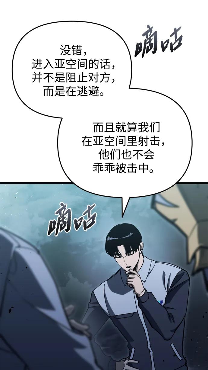 第32话-末日物流中心-JaeDeok Wang/Goochae,Saint Nine（第22张）