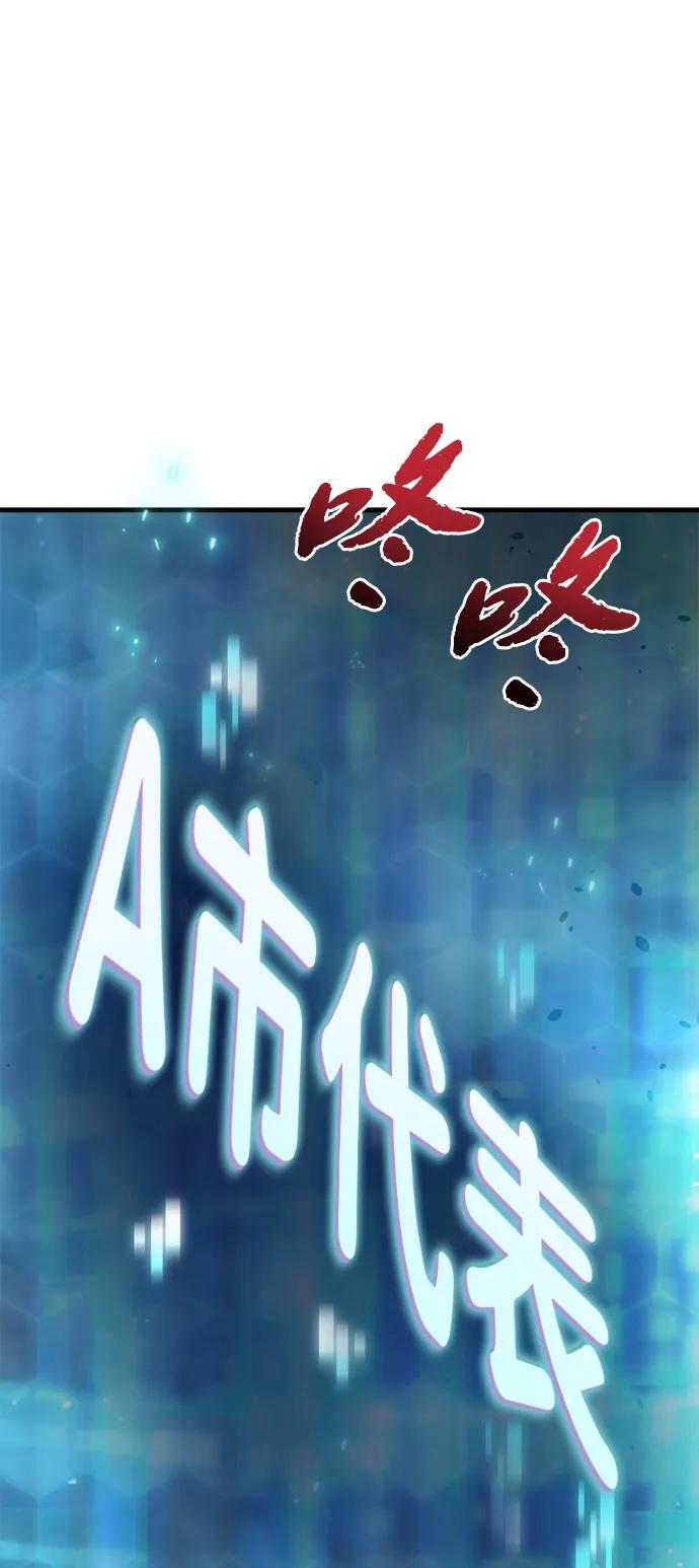 第32话-末日物流中心-JaeDeok Wang/Goochae,Saint Nine（第6张）