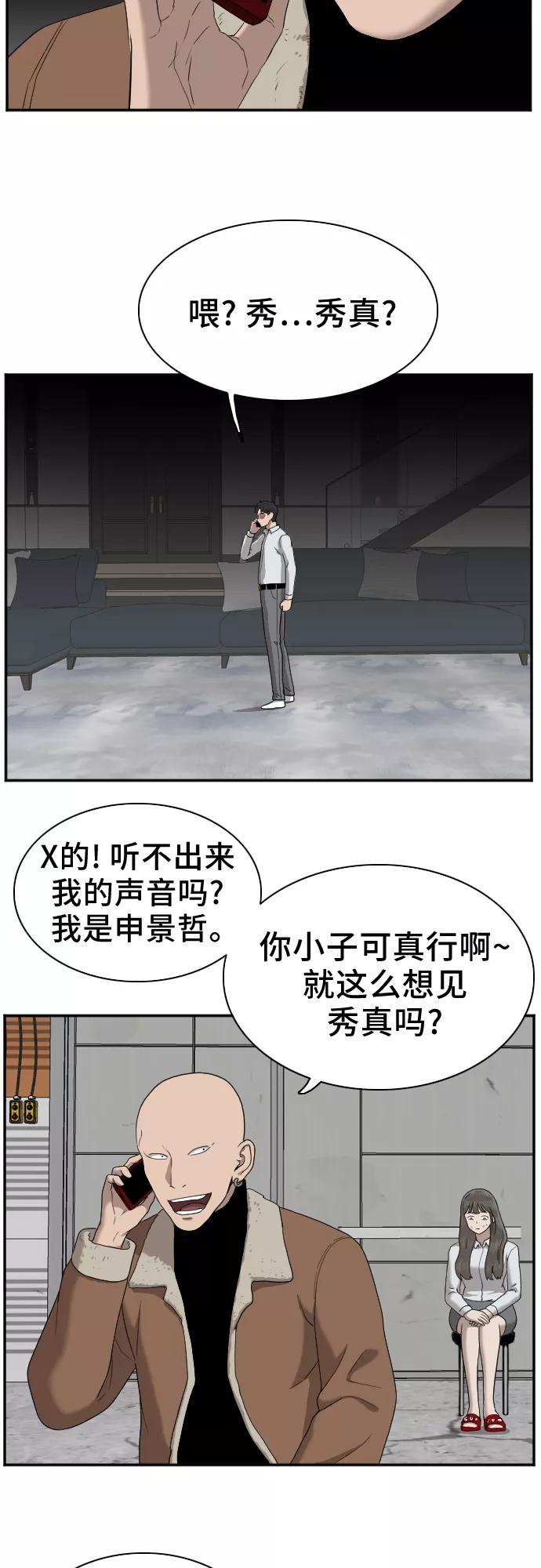 第32话-我是坏小子-DOOMS（第14张）