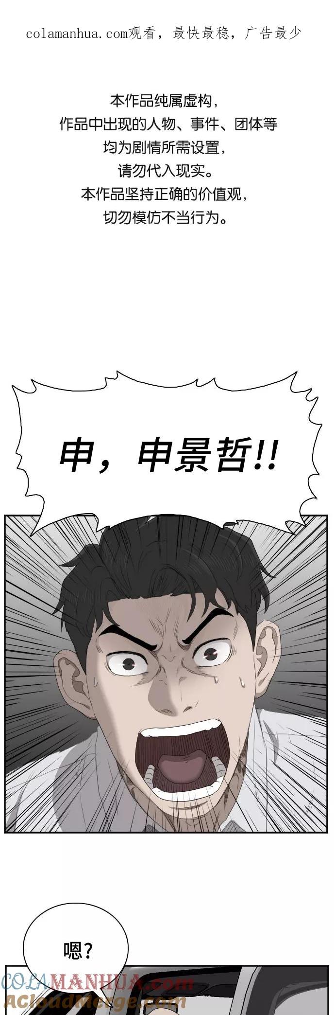 第32话-我是坏小子-DOOMS（第1张）