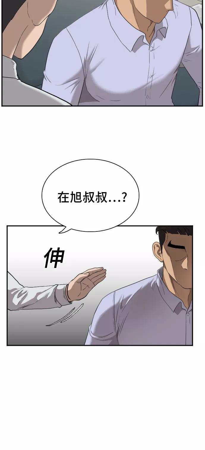 第32话-我是坏小子-DOOMS（第9张）