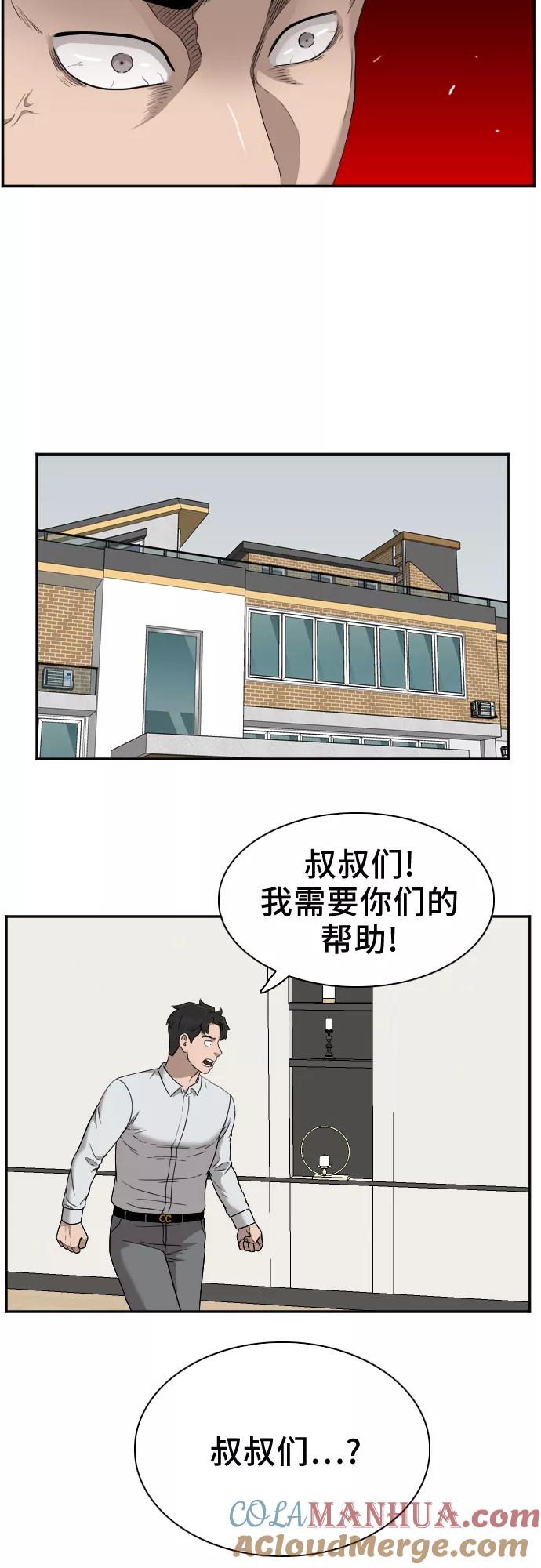 第32话-我是坏小子-DOOMS（第7张）
