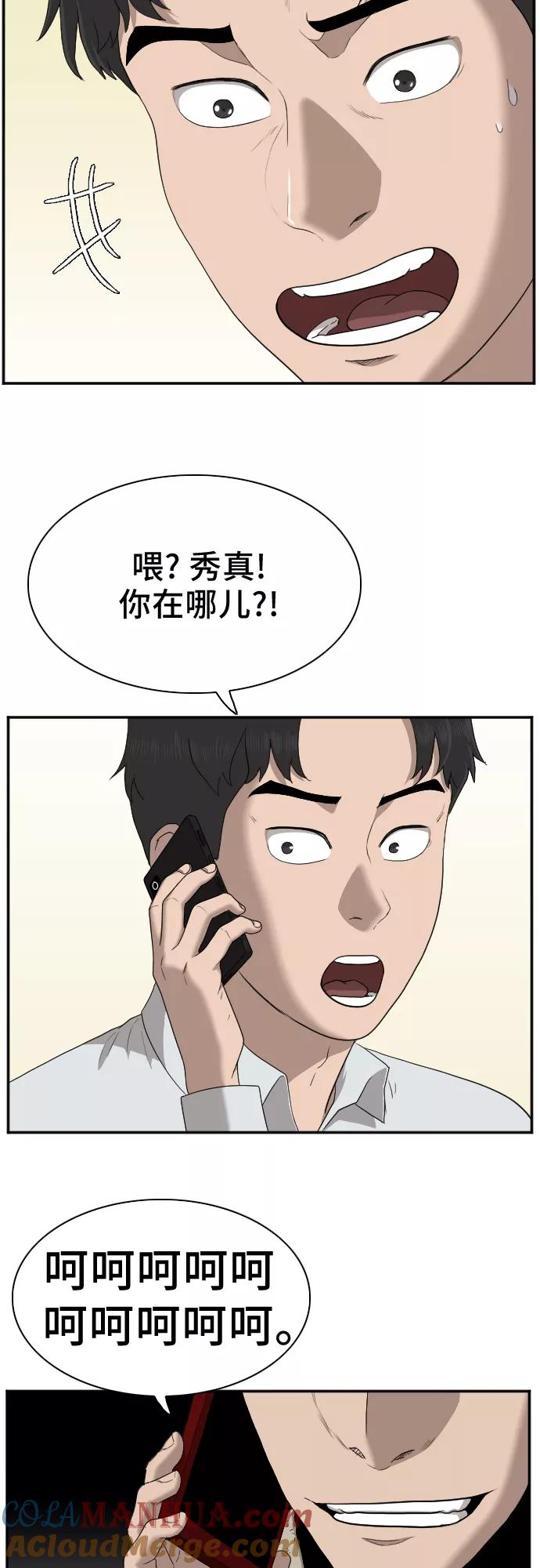 第32话-我是坏小子-DOOMS（第13张）