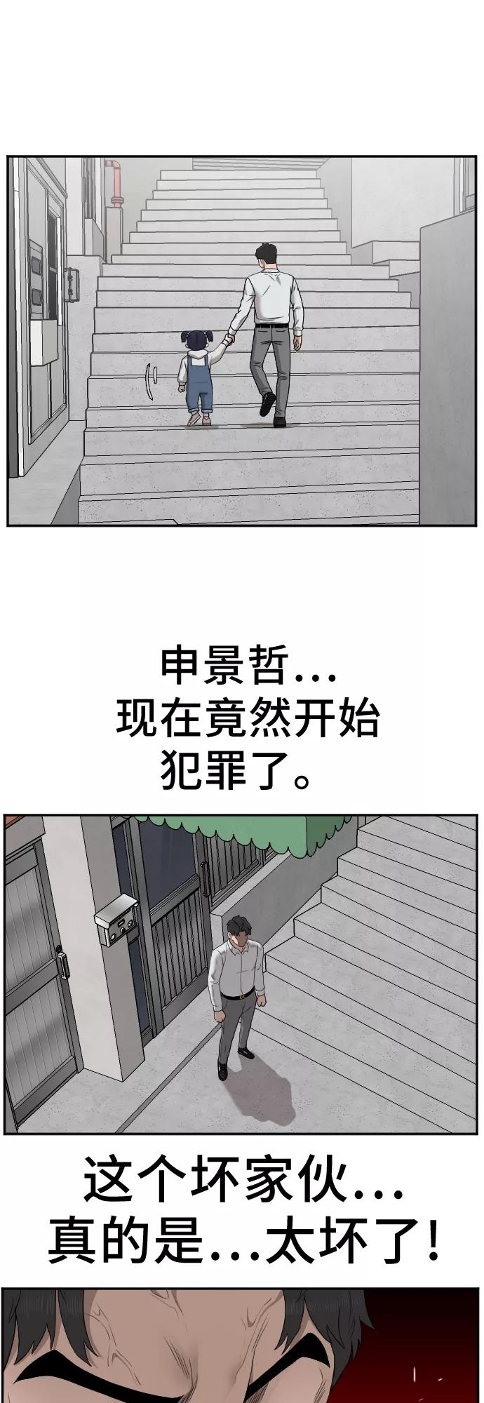 第32话-我是坏小子-DOOMS（第6张）