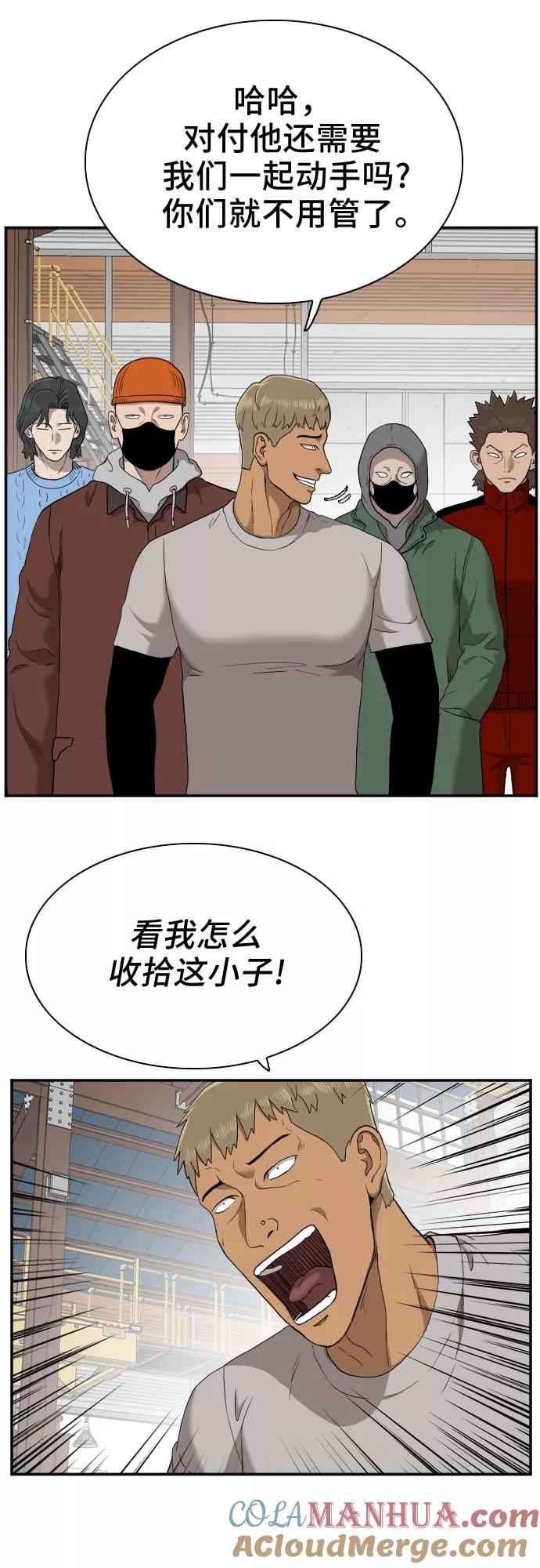第33话-我是坏小子-DOOMS（第10张）