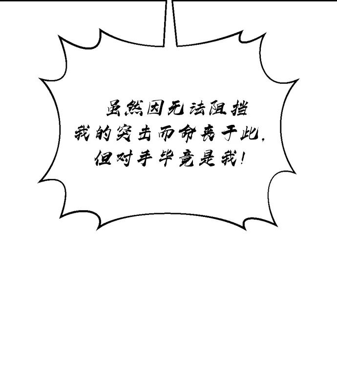 第34话-末日物流中心-JaeDeok Wang/Goochae,Saint Nine（第10张）