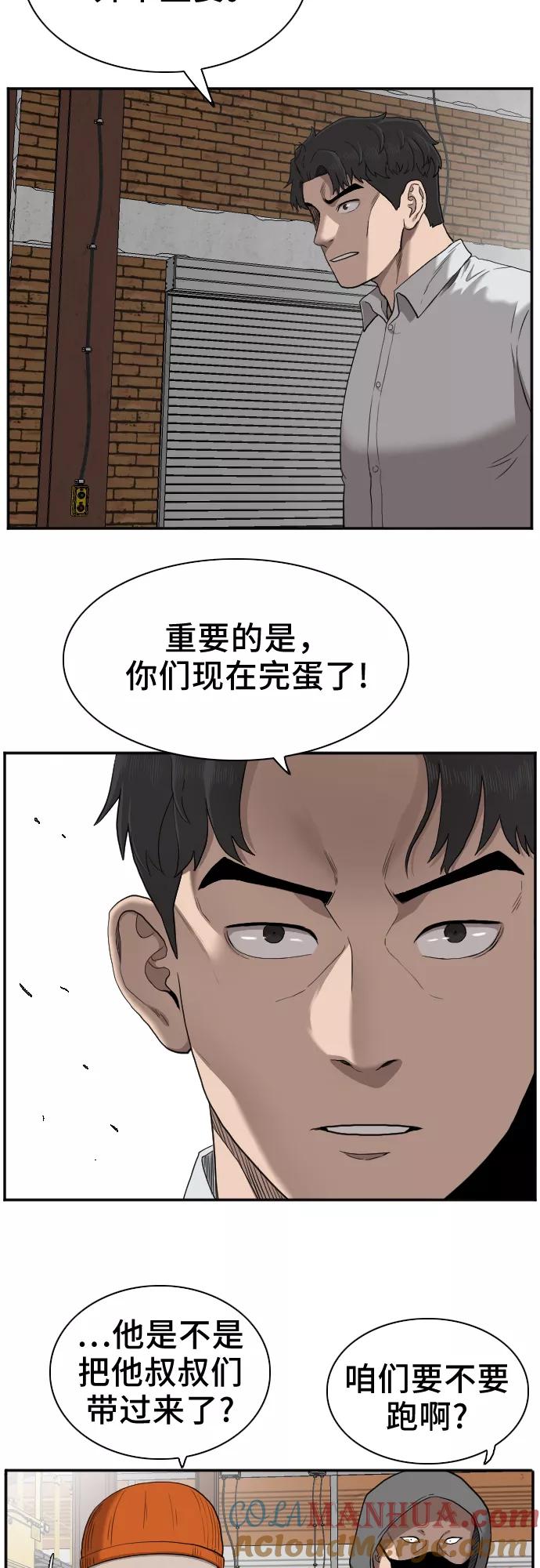 第33话-我是坏小子-DOOMS（第4张）