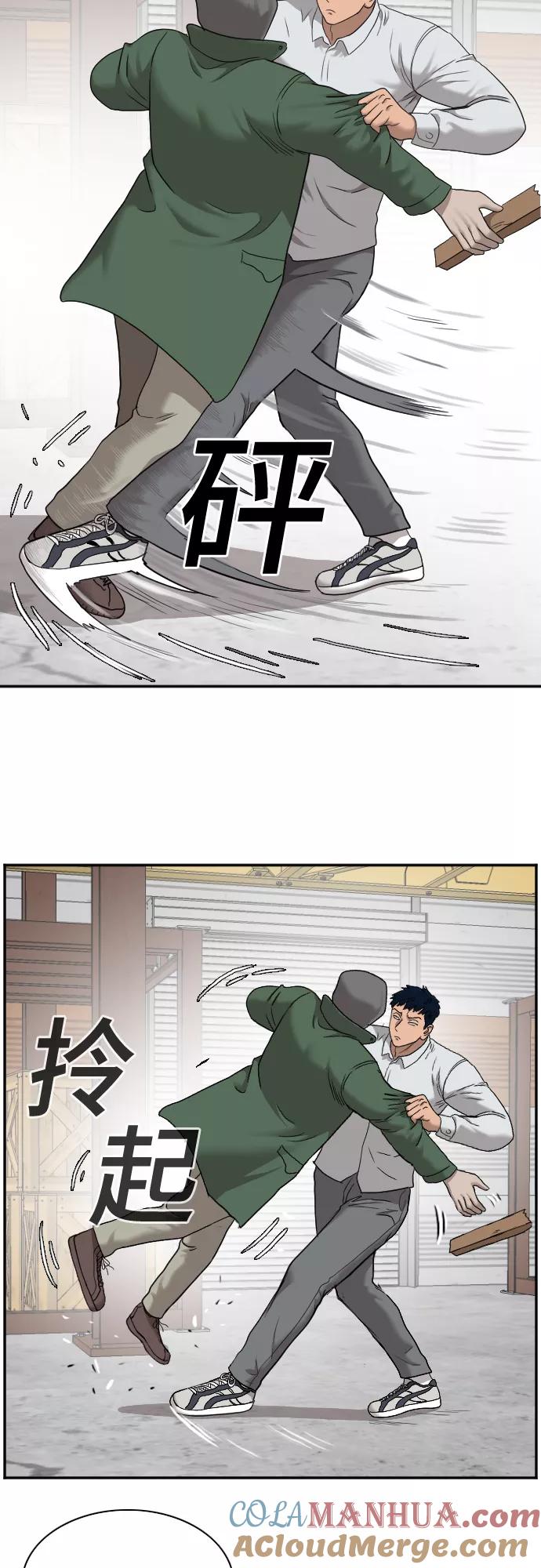 第34话-我是坏小子-DOOMS（第13张）