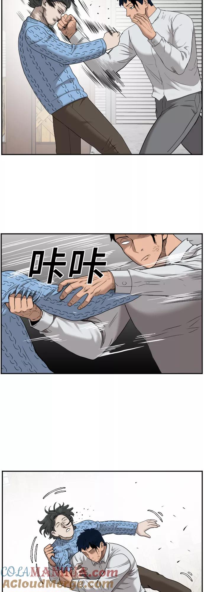 第34话-我是坏小子-DOOMS（第7张）