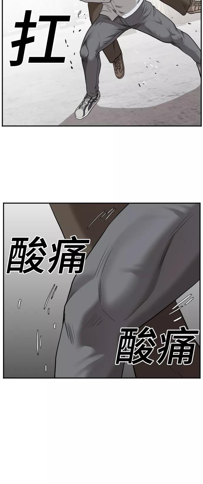 第34话-我是坏小子-DOOMS（第8张）