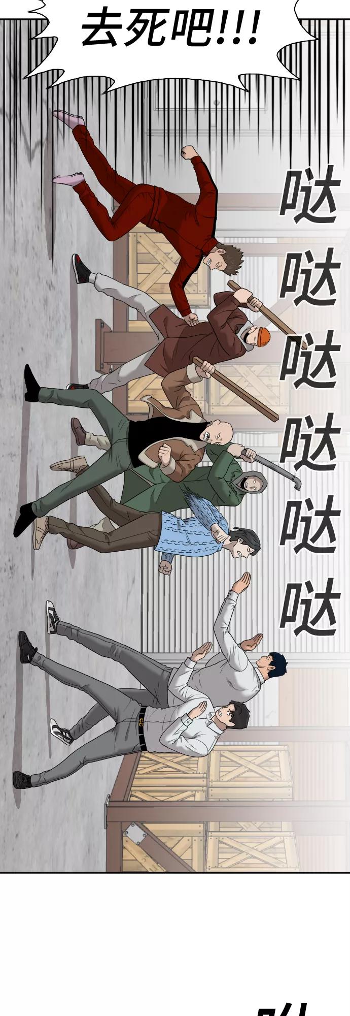 第34话-我是坏小子-DOOMS（第5张）