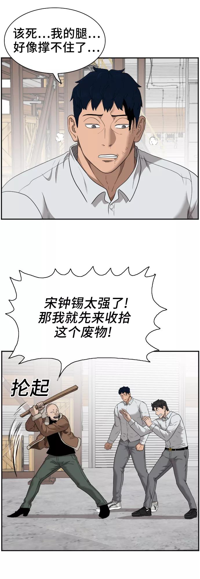 第34话-我是坏小子-DOOMS（第17张）