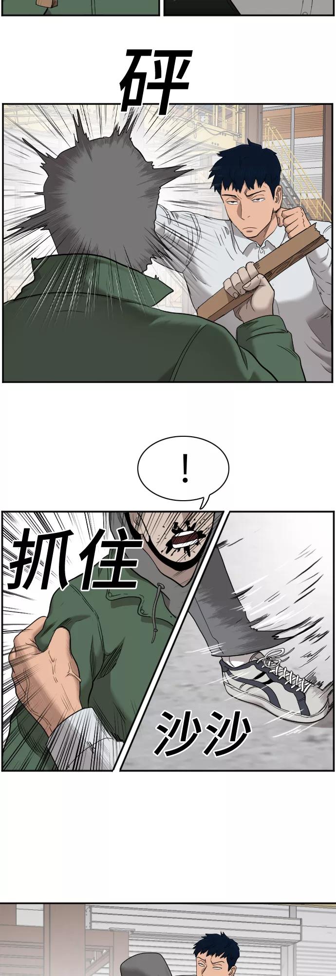 第34话-我是坏小子-DOOMS（第12张）