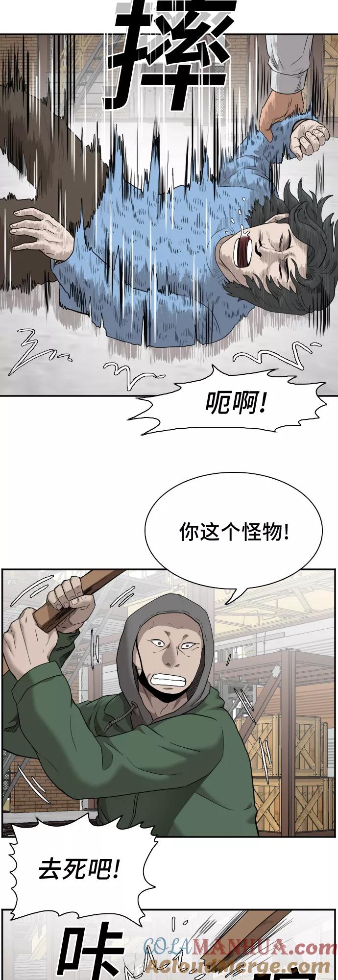 第34话-我是坏小子-DOOMS（第10张）