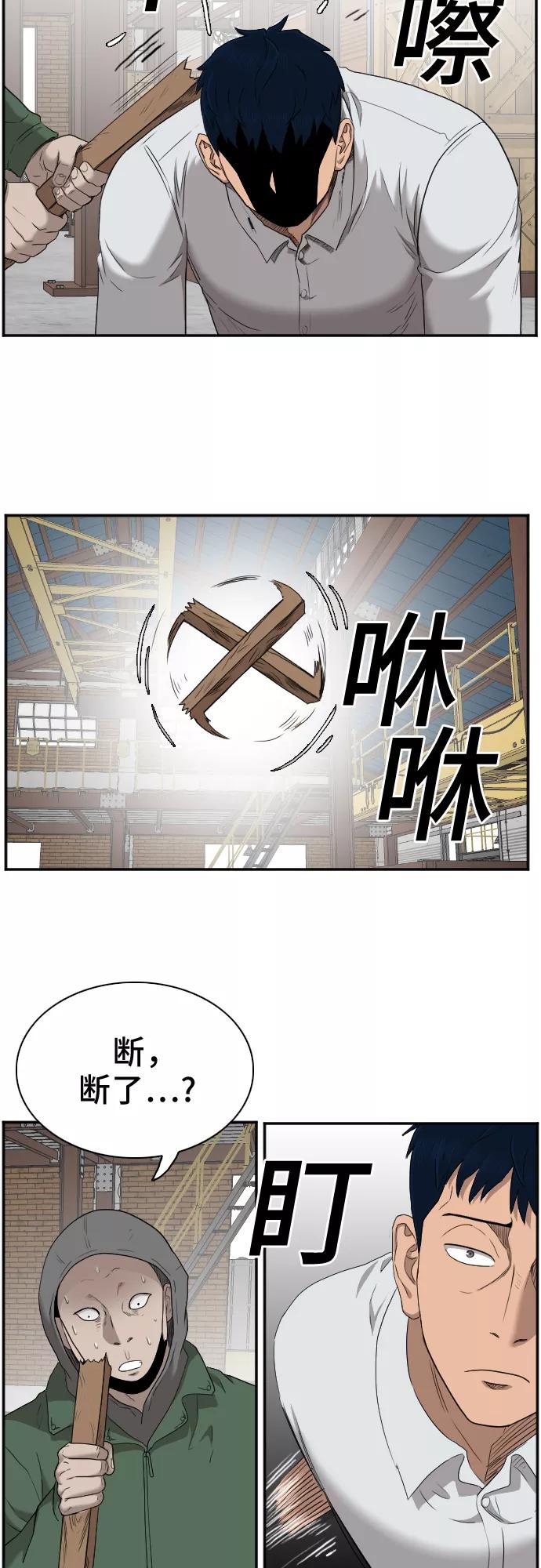 第34话-我是坏小子-DOOMS（第11张）