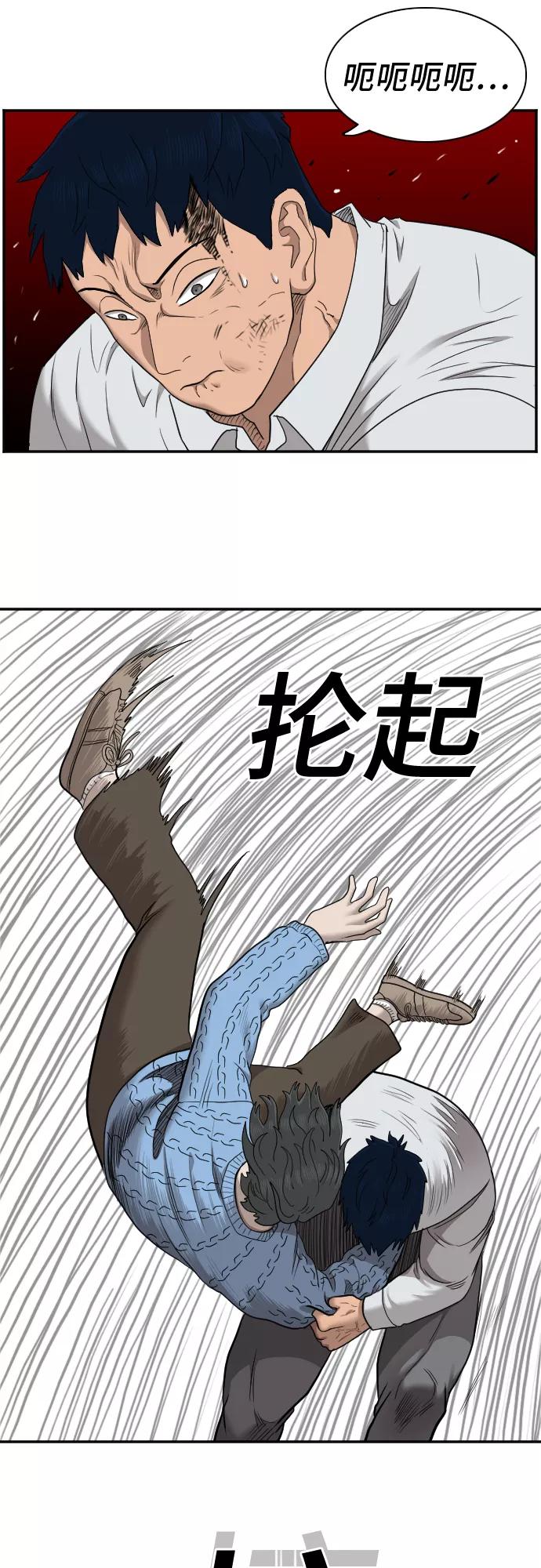 第34话-我是坏小子-DOOMS（第9张）