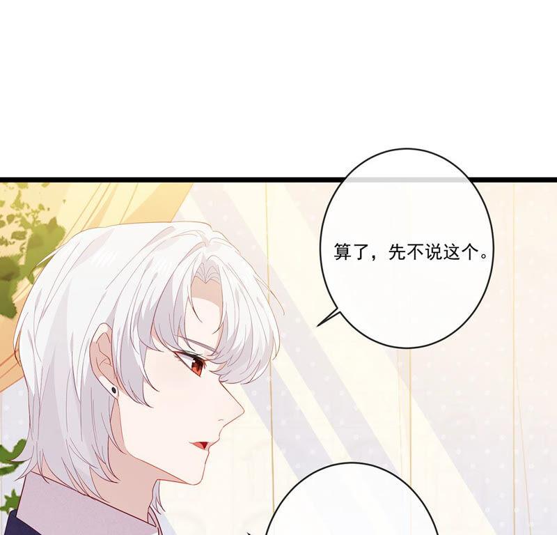 第35话宇宙直男的温柔-只有你能治愈我-有鹿文化（第8张）