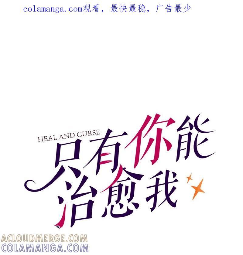 第35话宇宙直男的温柔-只有你能治愈我-有鹿文化（第1张）