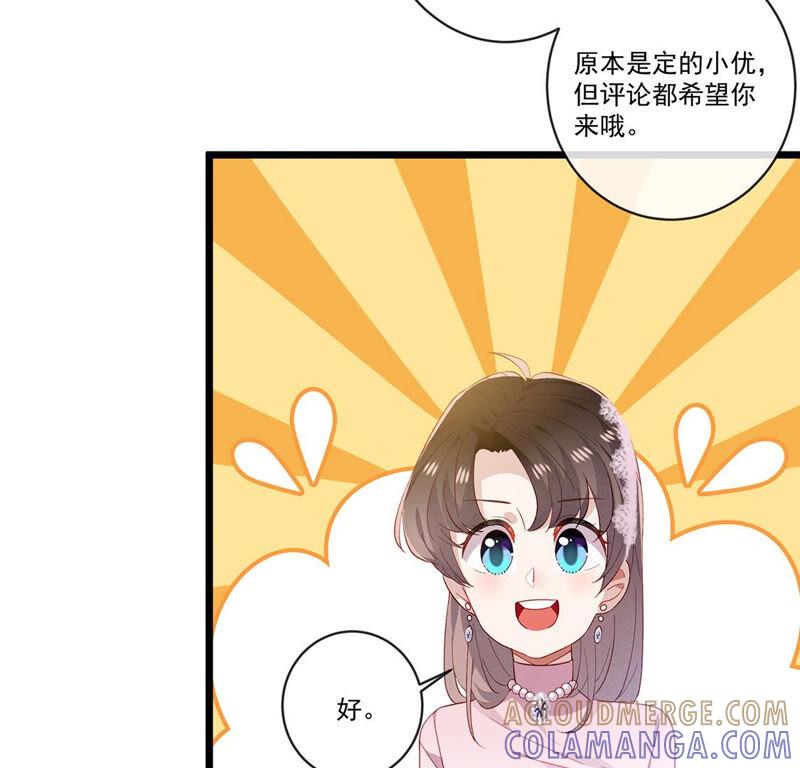 第35话宇宙直男的温柔-只有你能治愈我-有鹿文化（第10张）
