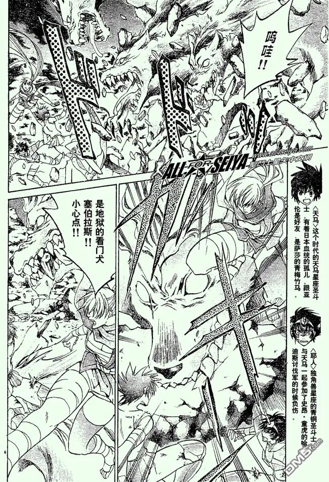 第25话-圣斗士星矢 冥王神话-手代木史织（第5张）