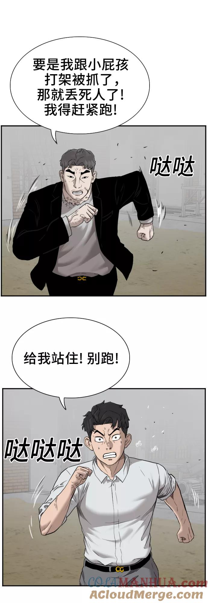 第36话-我是坏小子-DOOMS（第4张）