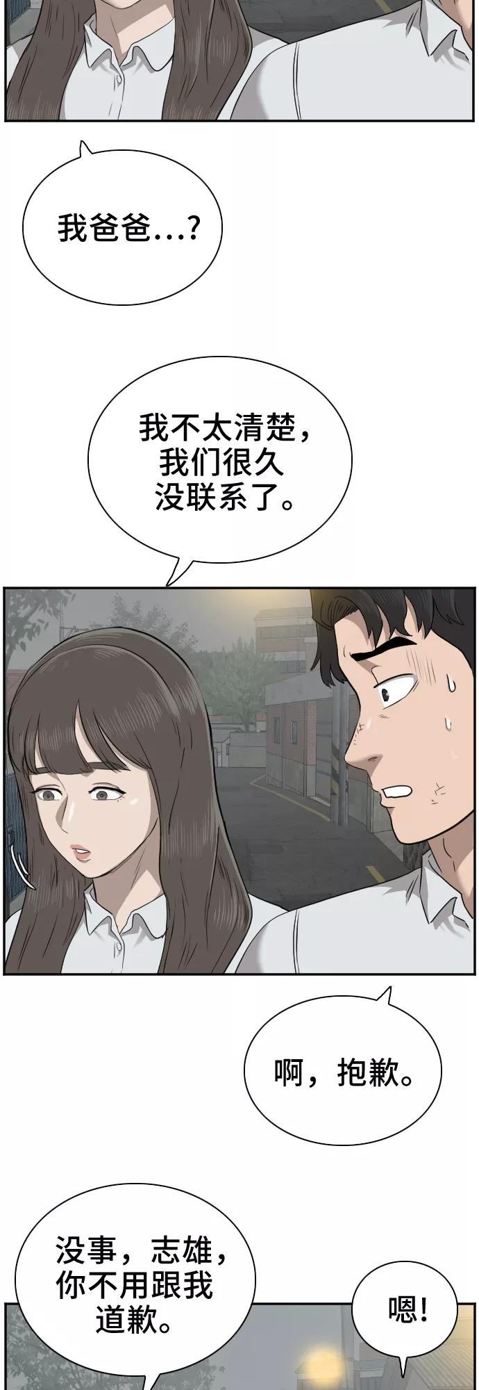 第37话-我是坏小子-DOOMS（第8张）