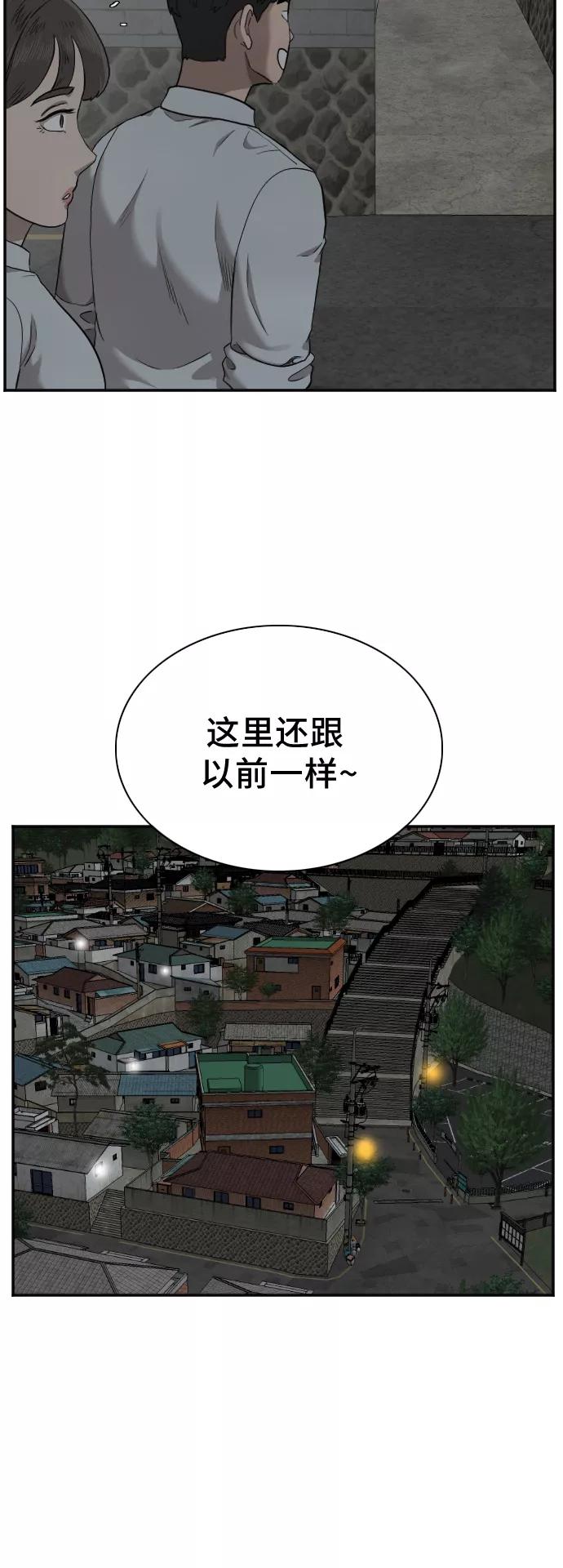 第37话-我是坏小子-DOOMS（第6张）
