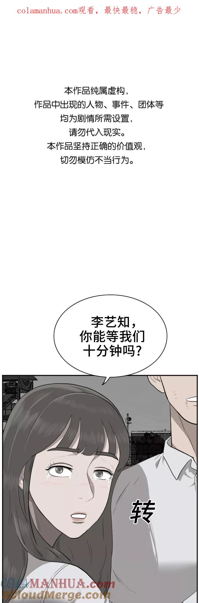 第37话-我是坏小子-DOOMS（第1张）