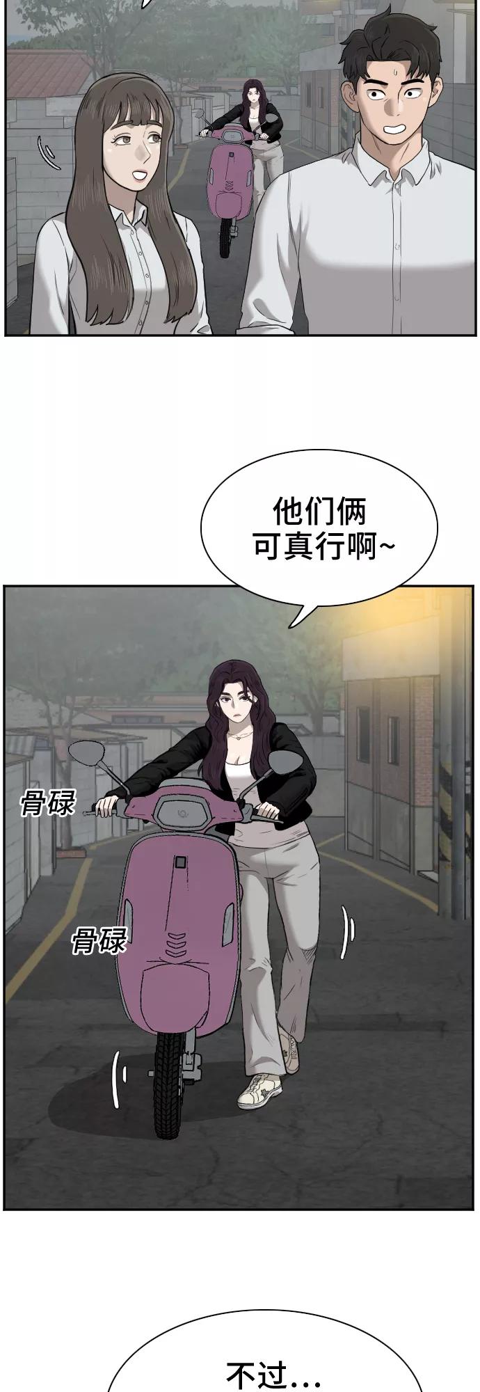 第37话-我是坏小子-DOOMS（第9张）