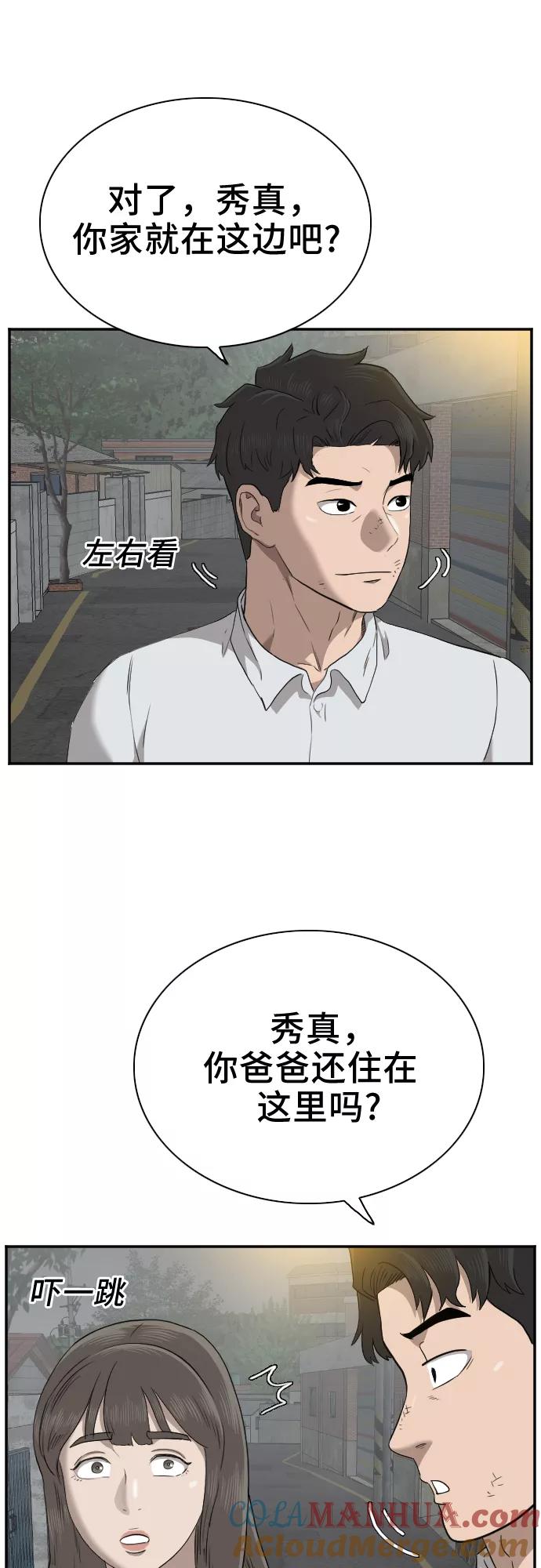 第37话-我是坏小子-DOOMS（第7张）