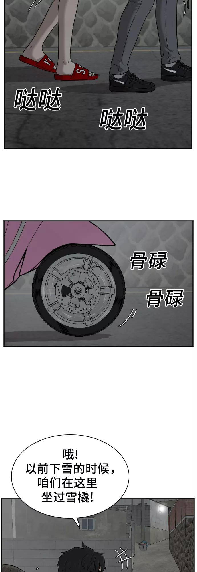 第37话-我是坏小子-DOOMS（第5张）
