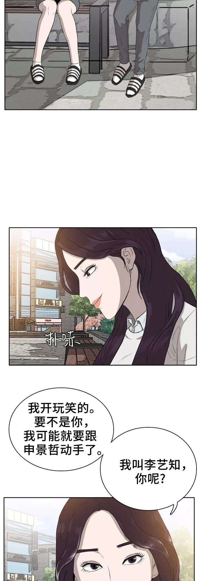 第3话-我是坏小子-DOOMS（第6张）
