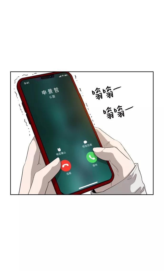 第3话-我是坏小子-DOOMS（第18张）
