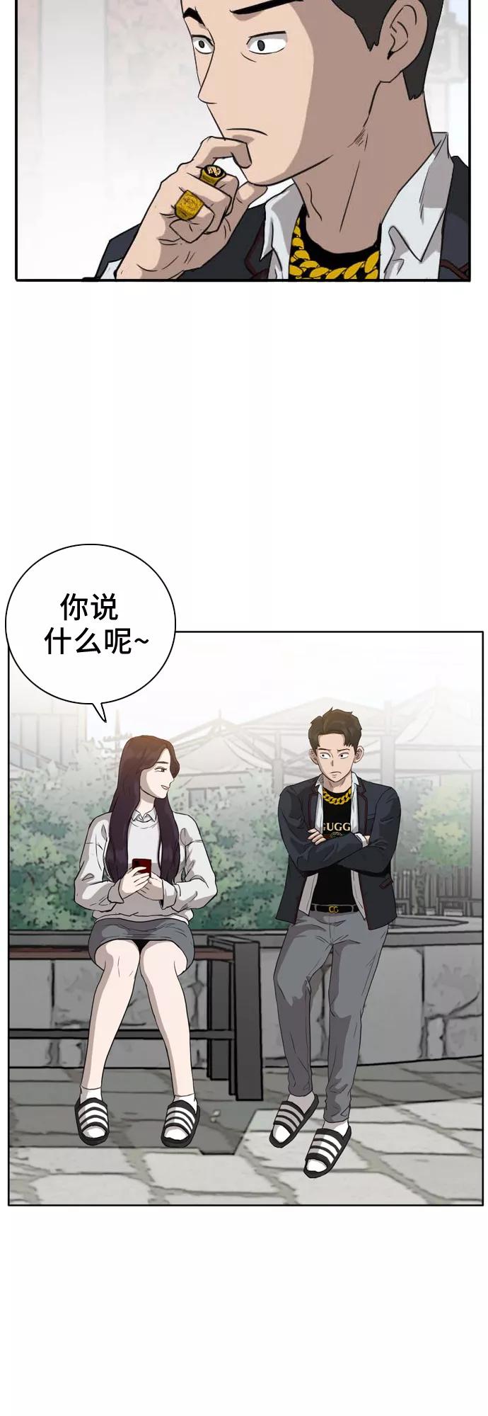第3话-我是坏小子-DOOMS（第17张）