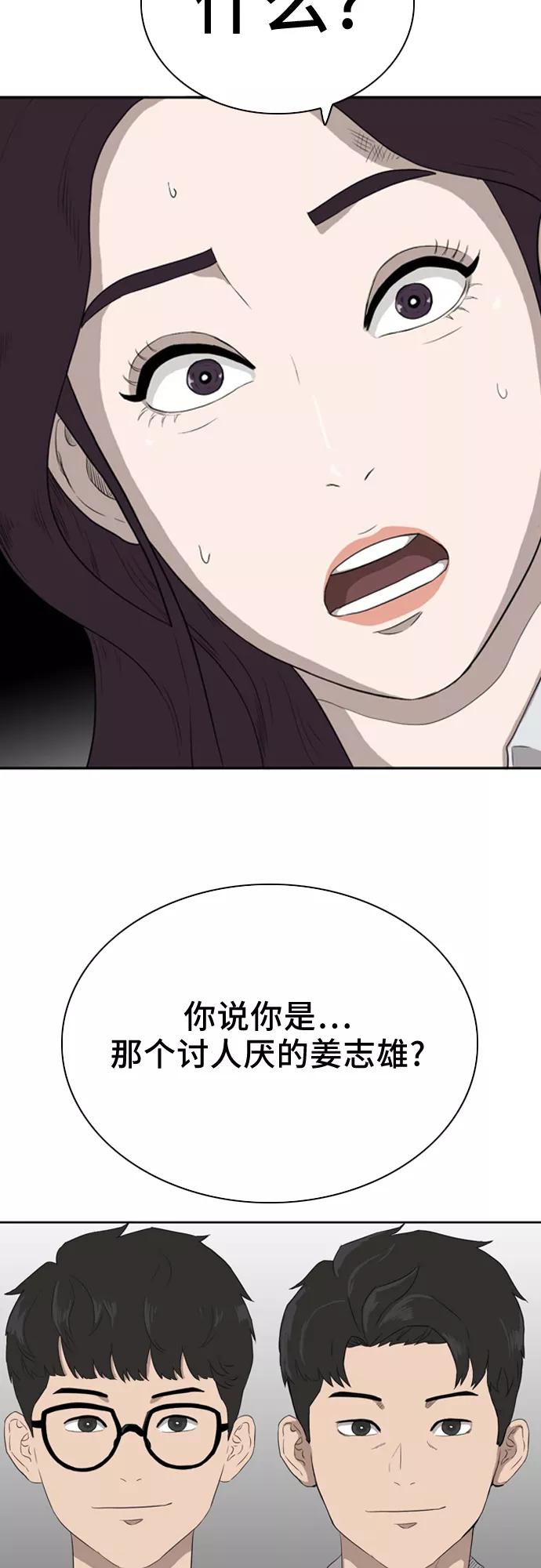 第3话-我是坏小子-DOOMS（第8张）