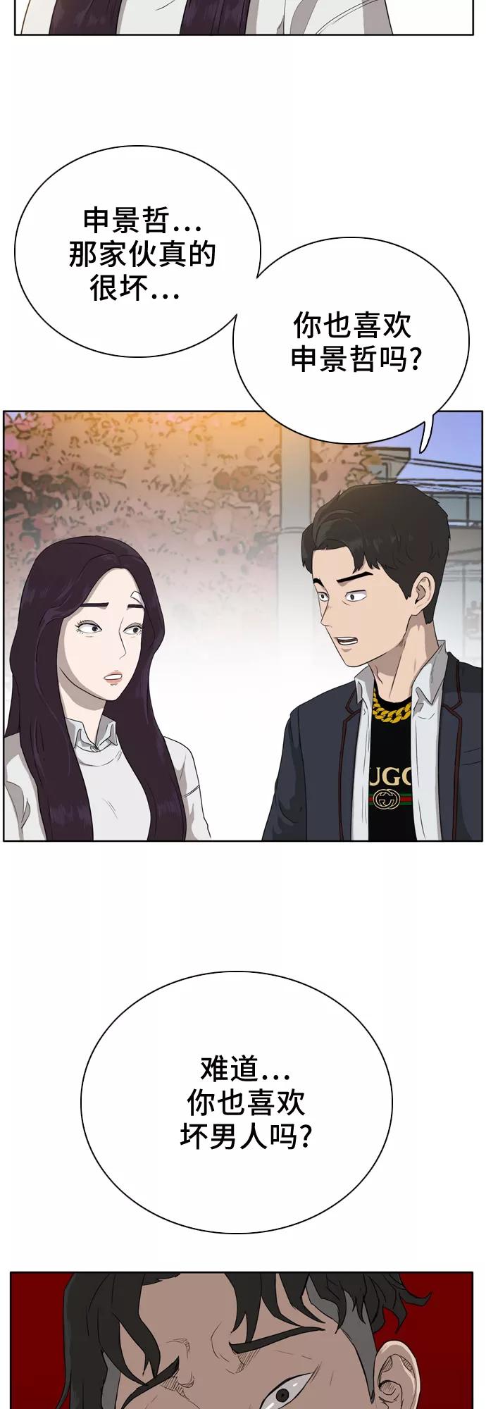 第3话-我是坏小子-DOOMS（第14张）