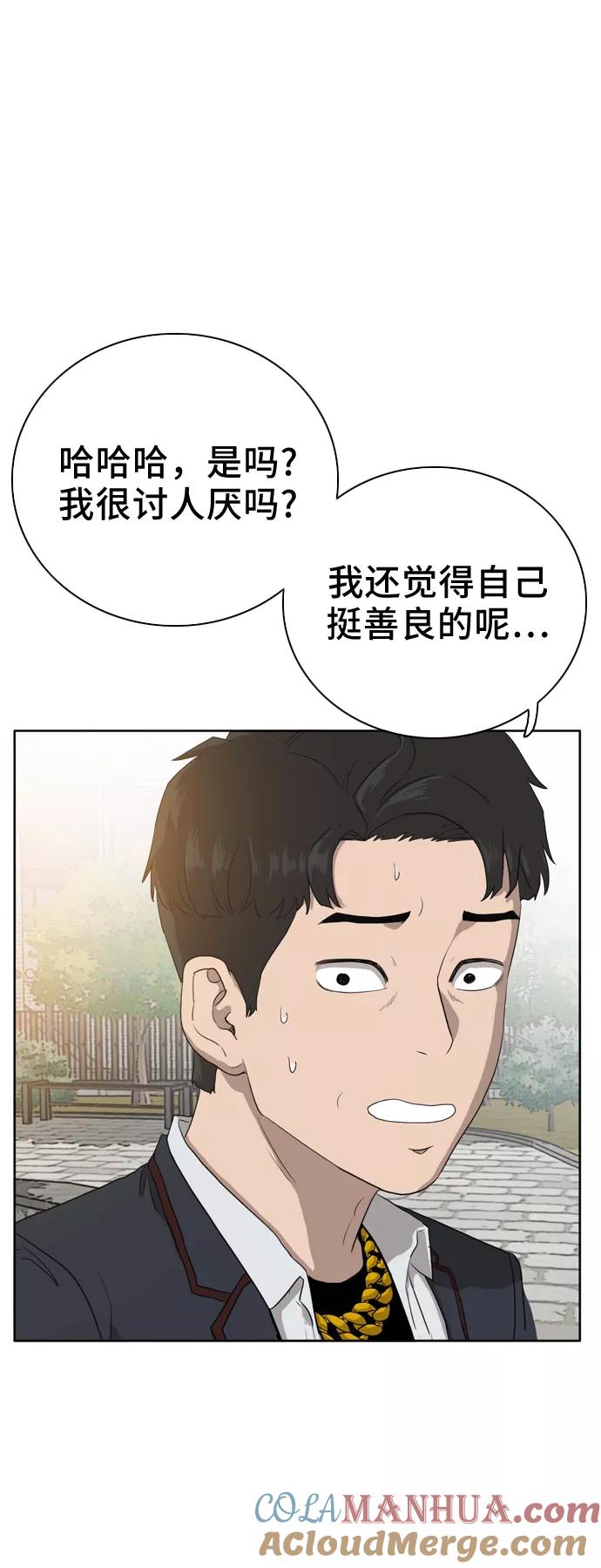 第3话-我是坏小子-DOOMS（第10张）