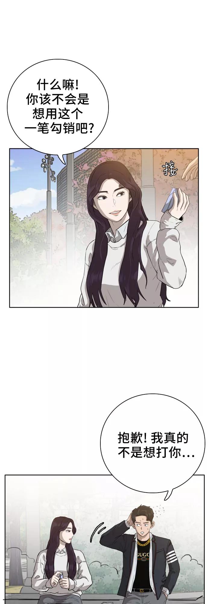 第3话-我是坏小子-DOOMS（第5张）