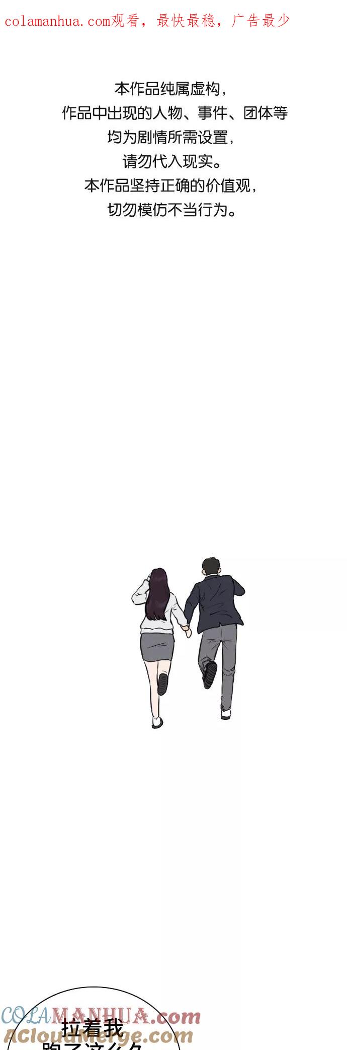 第3话-我是坏小子-DOOMS（第1张）