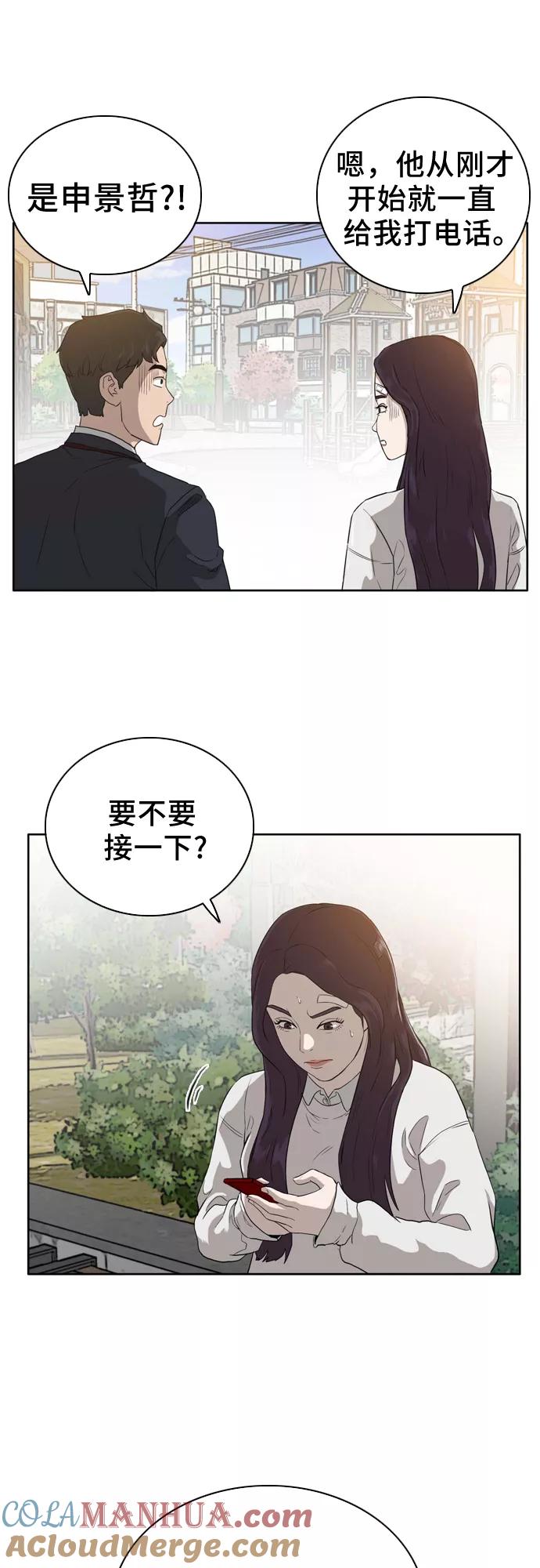 第3话-我是坏小子-DOOMS（第19张）