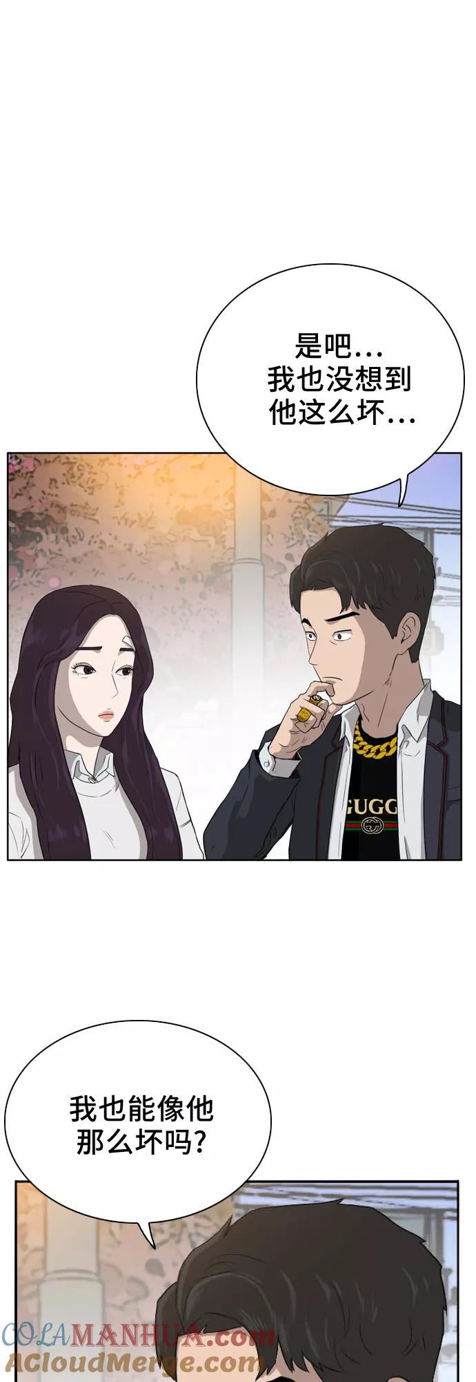 第3话-我是坏小子-DOOMS（第16张）