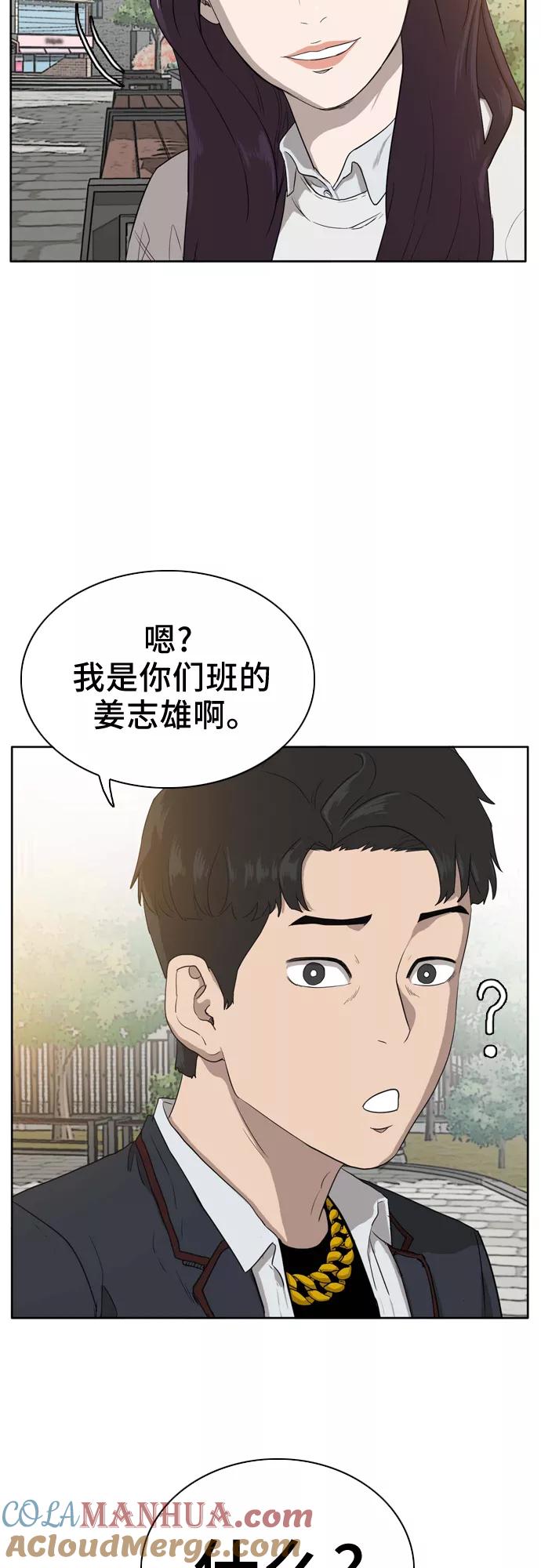 第3话-我是坏小子-DOOMS（第7张）