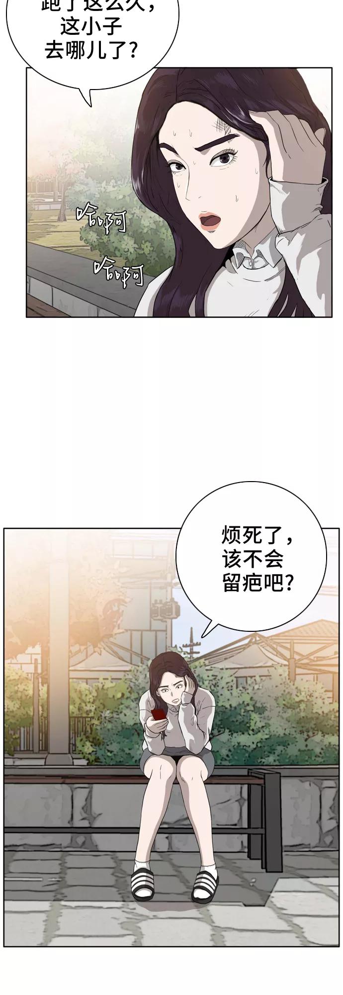 第3话-我是坏小子-DOOMS（第2张）