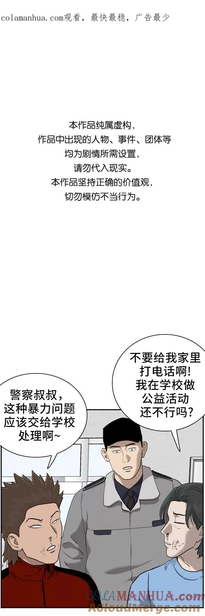 第39话-我是坏小子-DOOMS（第1张）