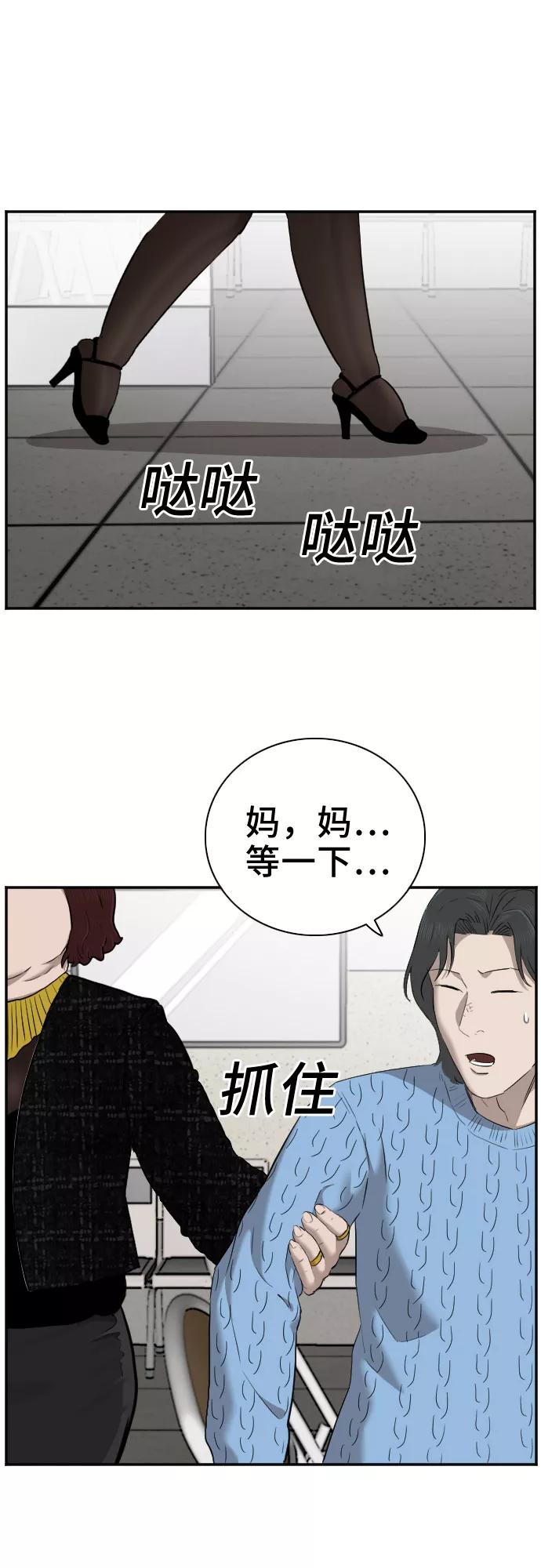 第39话-我是坏小子-DOOMS（第11张）